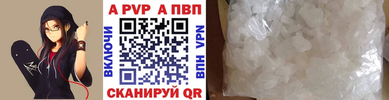 где продают наркотики  Каменск-Шахтинский  APVP мука 
