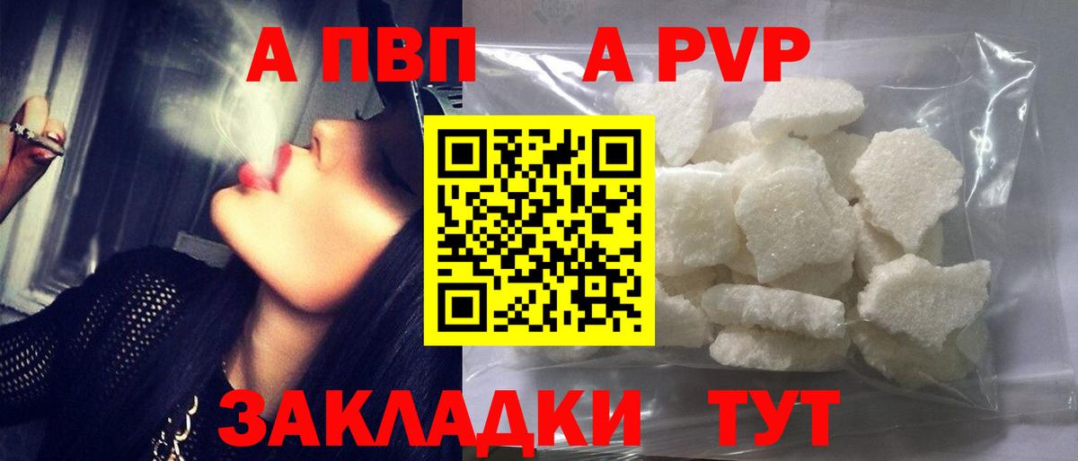 Alpha PVP мука  Alpha-PVP мука  Вход с VPN  Каменск-Шахтинский  где купить наркоту  А ПВП Соль 
