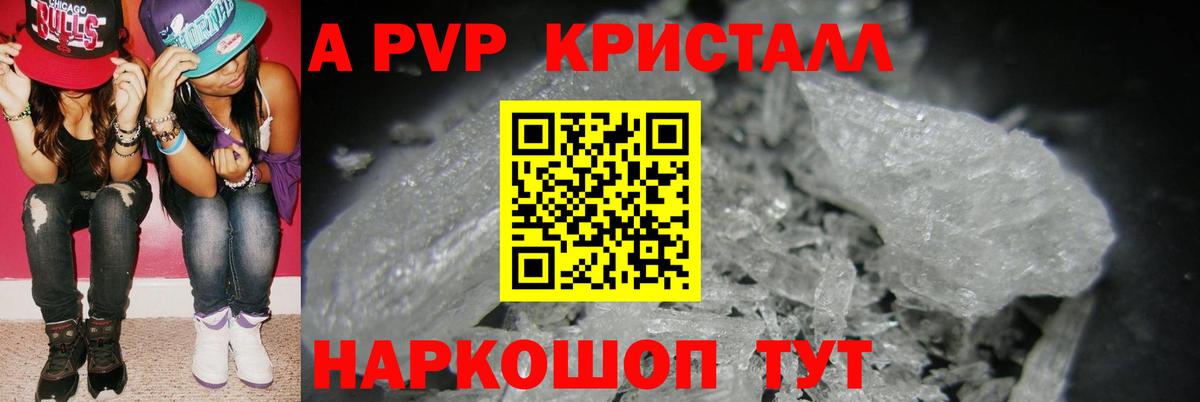 A PVP VHQ Каменск-Шахтинский