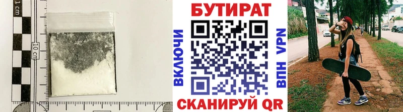 Бутират оксибутират  Каменск-Шахтинский 
