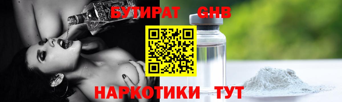 БУТИРАТ оксана Каменск-Шахтинский