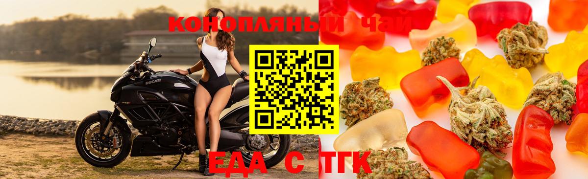 Каменск-Шахтинский  Cannafood марихуана  Вход с VPN 