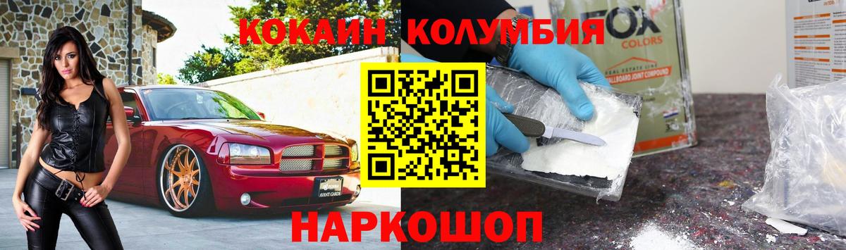 КОКАИН 97% Каменск-Шахтинский