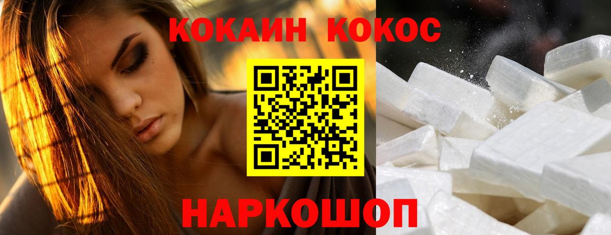Каменск-Шахтинский  Кокаин Перу  Вход с VPN  КОКАИН 97% 