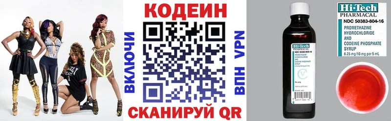 Кодеиновый сироп Lean напиток Lean (лин)  где продают   Каменск-Шахтинский 