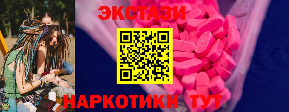 Экстази  Вход с VPN  Ecstasy louis Vuitton  Каменск-Шахтинский  ЭКСТАЗИ Philipp Plein 