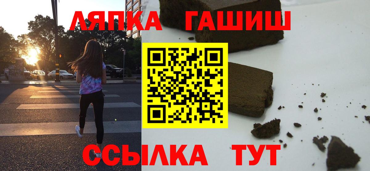 ГАШ ice o lator  Вход с VPN  ГАШ  Каменск-Шахтинский  ГАШИШ убойный 