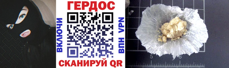 закладки  Каменск-Шахтинский  ГЕРОИН VHQ 