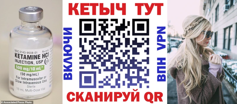 КЕТАМИН VHQ  сайты даркнета клад  Каменск-Шахтинский 