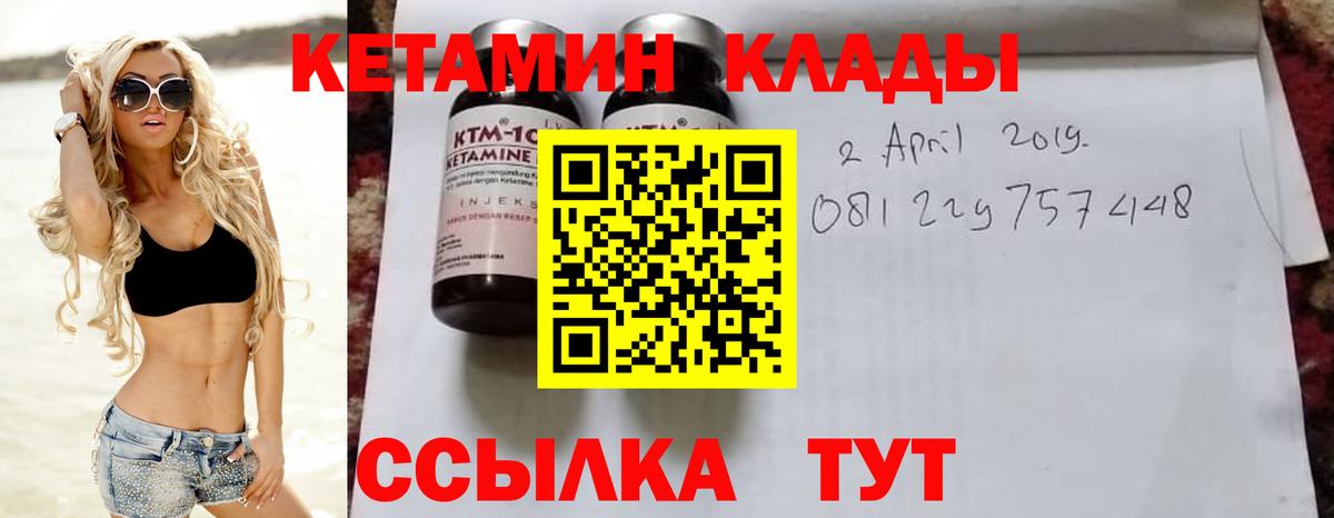 Кетамин VHQ  Вход с VPN    ссылка  Каменск-Шахтинский  КЕТАМИН ketamine 