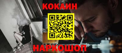 кокаин премиум Боровичи