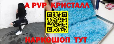 apvp Братск