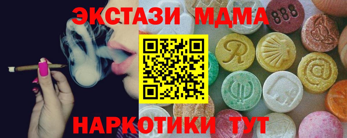 МДМА Molly Каменск-Шахтинский