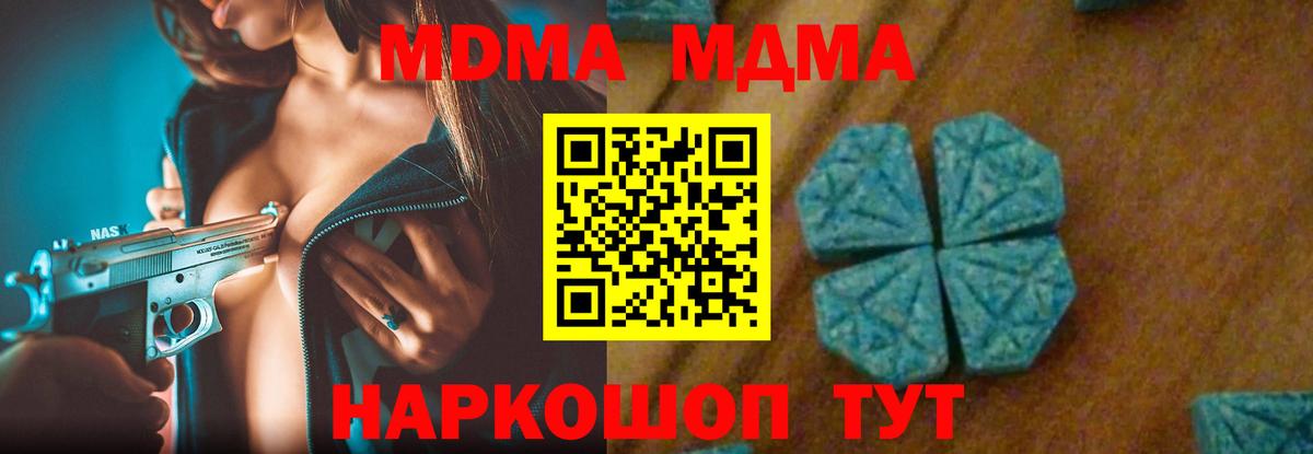 МДМА VHQ  Вход с VPN  Каменск-Шахтинский  MDMA молли 