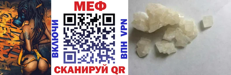 Меф mephedrone  ОМГ ОМГ как зайти  Каменск-Шахтинский 