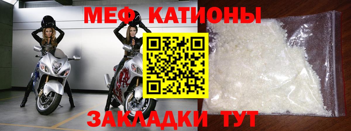 МЕФ VHQ  МЕФ  Каменск-Шахтинский  МЕФ мука  Вход с VPN 