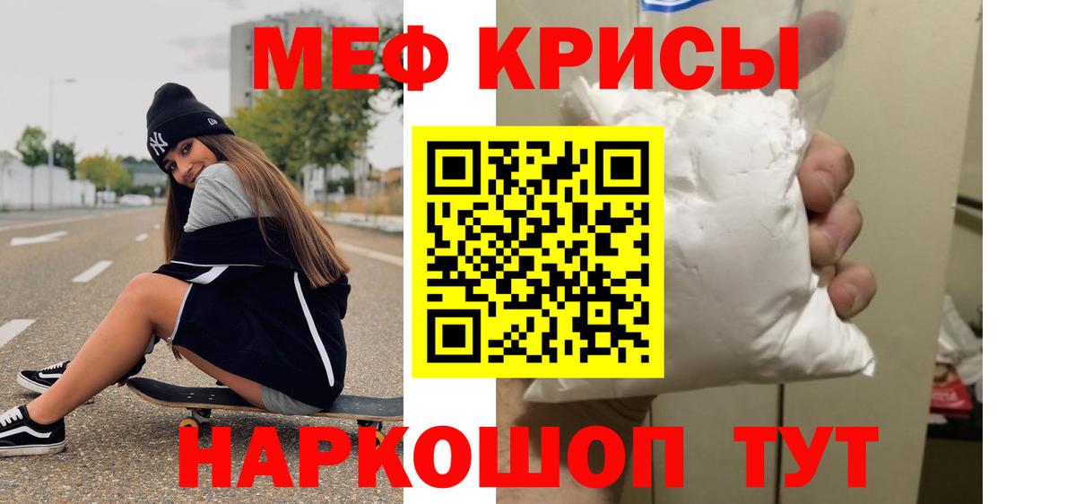 Меф мука Каменск-Шахтинский