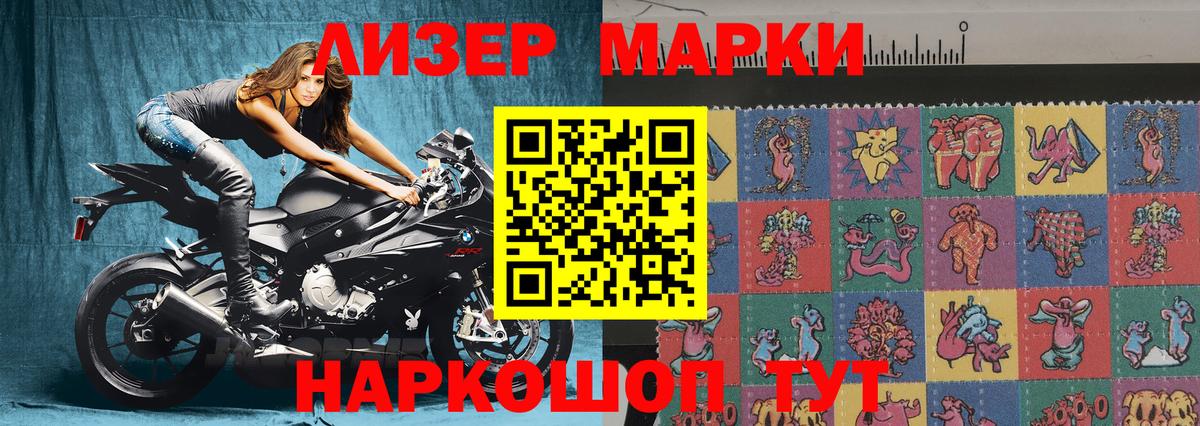 наркошоп  Вход с VPN  Наркотические марки  Каменск-Шахтинский  Марки N-bome 1500мкг 